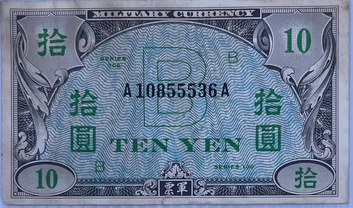1945 Japan MPC 10 Yen Series 100 P-71 Circulated World Banknote