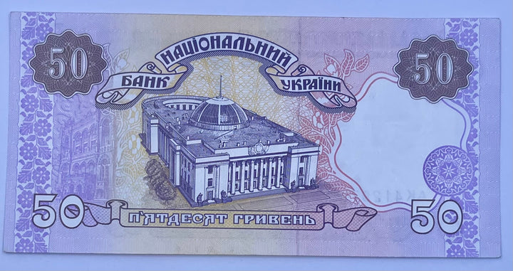 Ukraine 1996 50 Hryven Banknote – Pick 113b | UNC | Viktor Yushchenko Signature | First Series Hryvnia