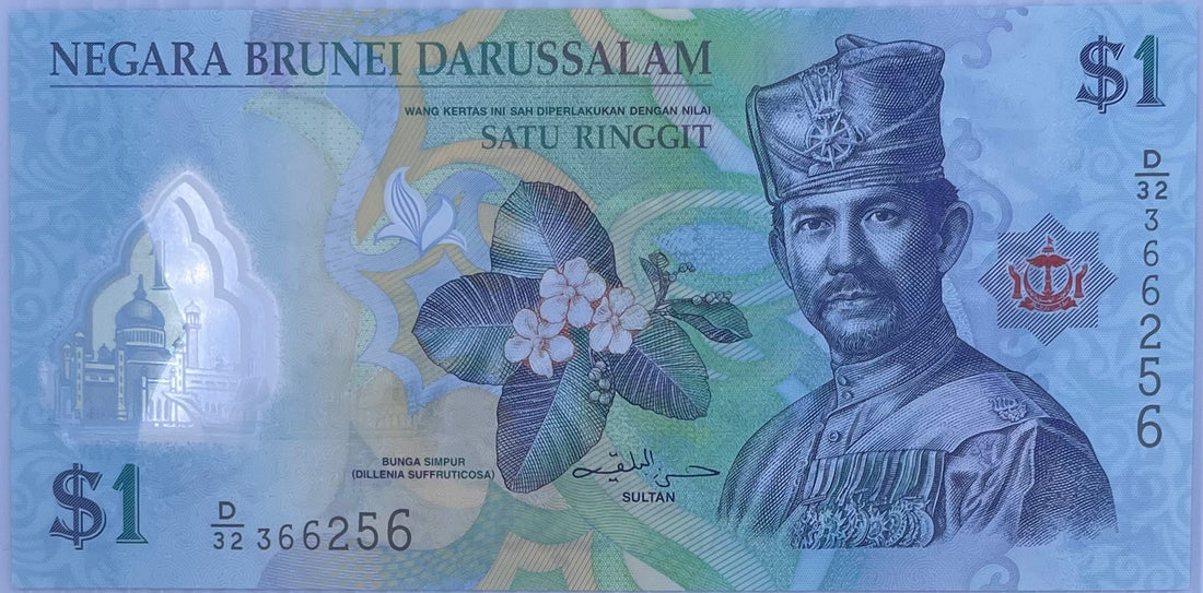 2013 Brunei 1 Ringgit P-35b UNC Polymer World Banknote