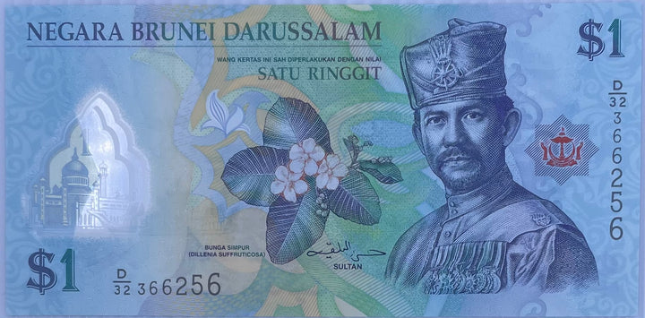 2013 Brunei 1 Ringgit P-35b UNC Polymer World Banknote