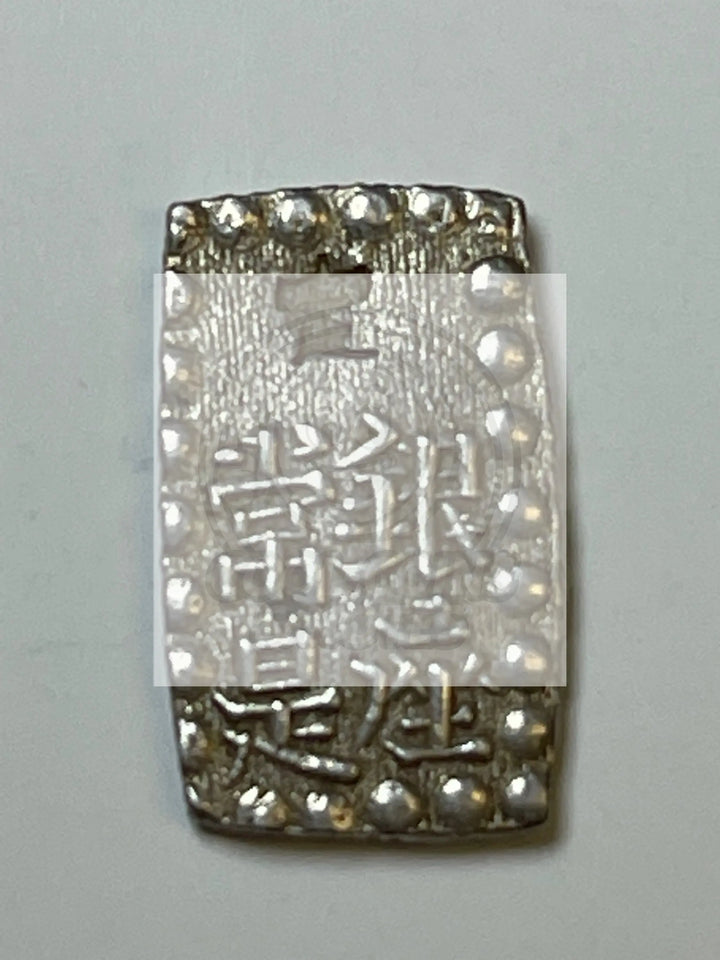 1853-65 Japan SHU(Isshu Gin) - Kaei Era - UNC Silver - Cool Coins & Notes