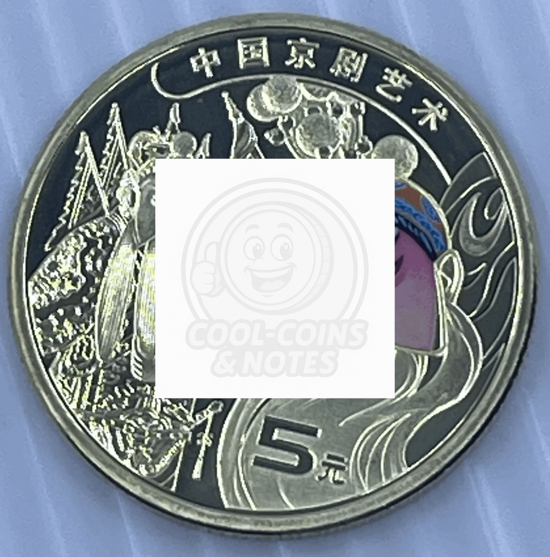 2023 China 5YUAN Beijing Opera Art Series(1) Copper Coin 30MM