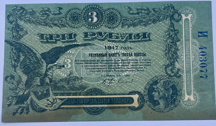 Russia 1917 3 Rubles P-S334 AUNC World Banknote Lenin