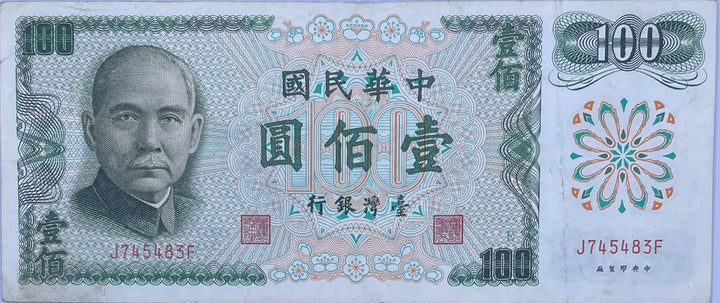 1972 Taiwan $100 Dollars P-1983 Circulated World Banknote