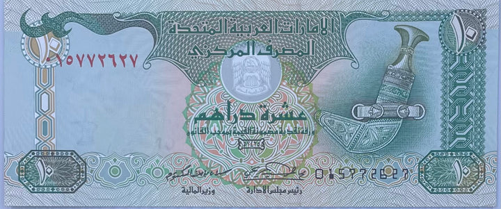 2004 UAE 10 Dirhams P-20 UNC World Banknote