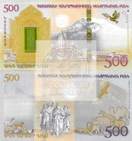 500 Dram Noah’s Ark - Cool Coins & Notes