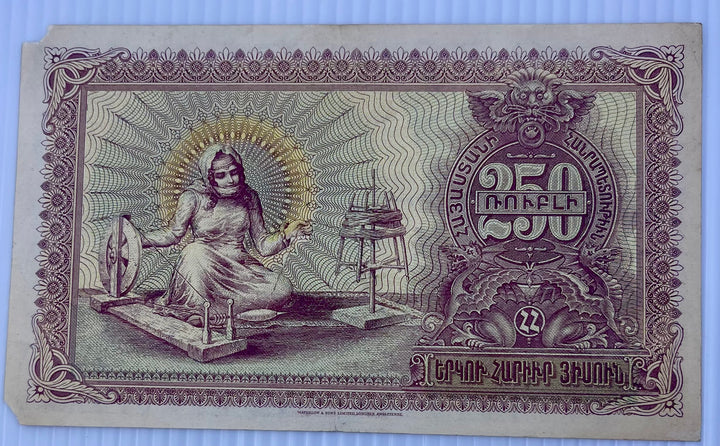 Armenia 1919 250 Rubles P-32 Used World Banknote