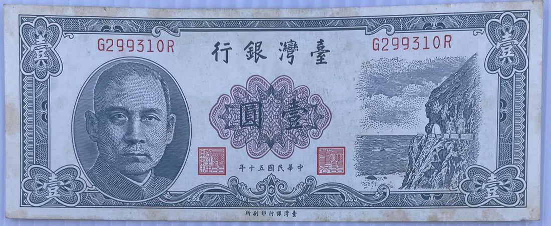 1961 Taiwan $1 Dollar P-1971 Used World Banknote