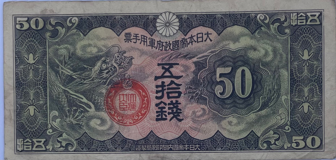 1938 China 50 Sen P-M14 Japanese Occupation Used World Banknote