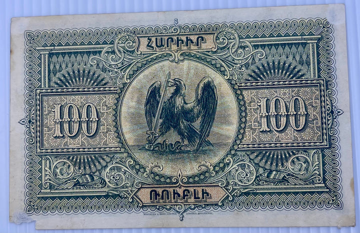 Armenia 1919 100 Rubles P-31 Used World Banknote