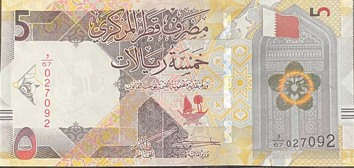 2022 Qatar 5 Riyal P-33b UNC World Banknote