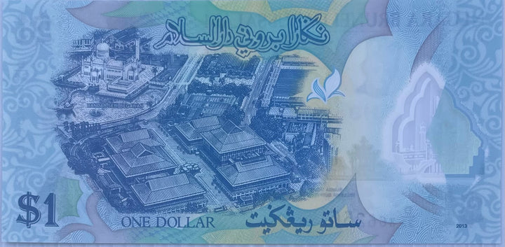 2013 Brunei 1 Ringgit P-35b UNC Polymer World Banknote