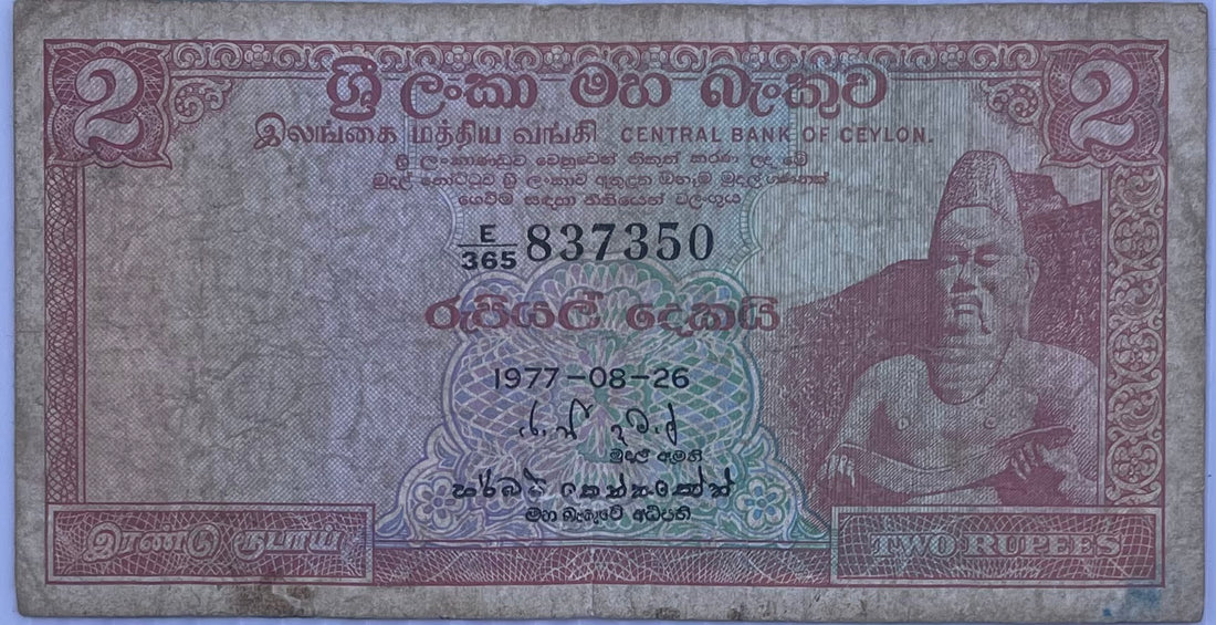 1969 Ceylon 2 Rupees P-72 Used World Banknote