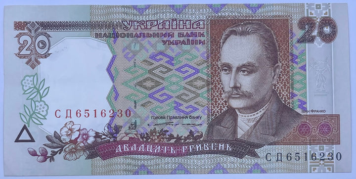 Ukraine 2000 20 Hryven –Pick 112b | UNC Banknote