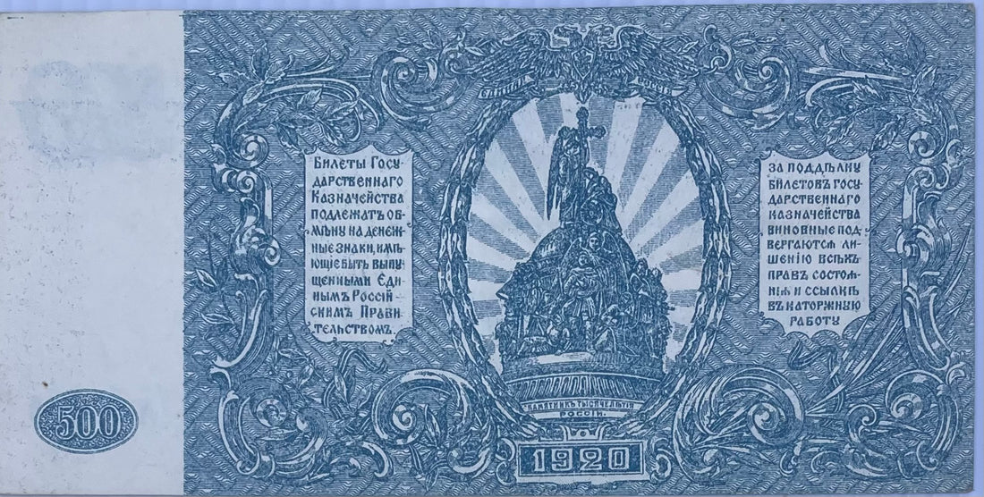 1920 Russia 500 Rubles P-S434 World Banknote