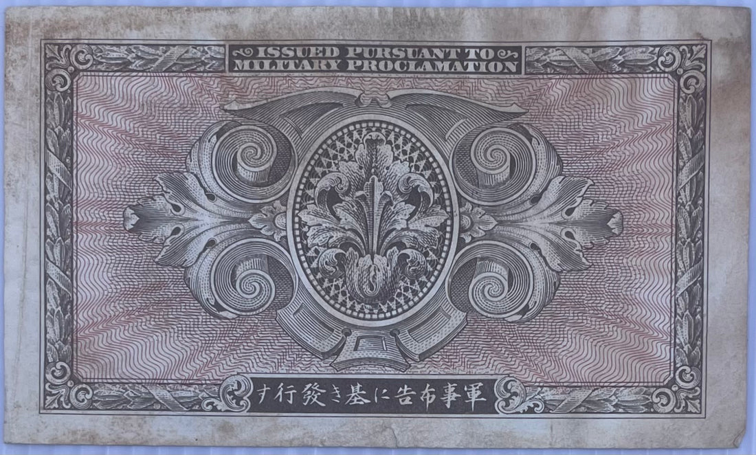 1945 Japan MPC 10 Yen Series 100 P-71 Circulated World Banknote