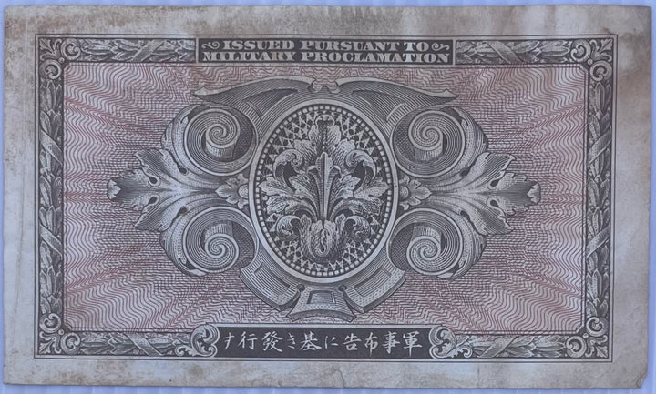 1945 Japan MPC 10 Yen Series 100 P-71 Circulated World Banknote