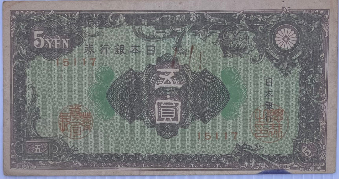 1946 Japan 5 Yen P-86 WW2 Used World Banknote