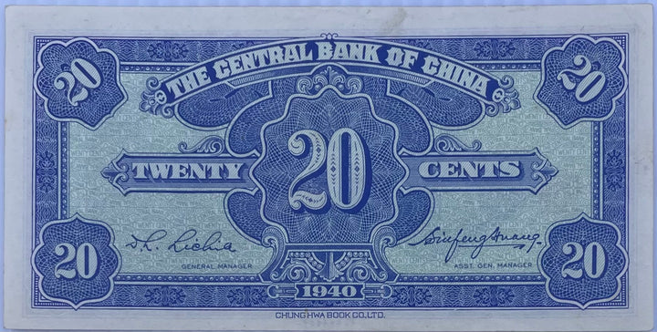 1940 China 20 Cents P-227 AU World Banknote