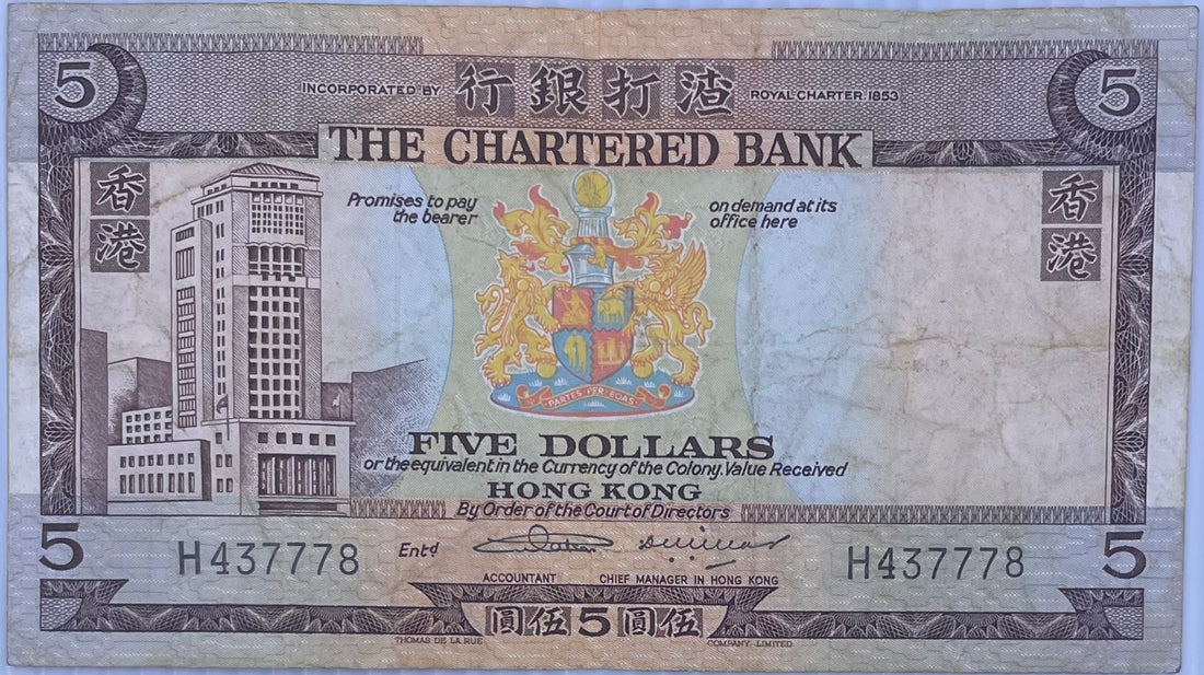 1975 Hong Kong $5 Dollars Used World Banknote