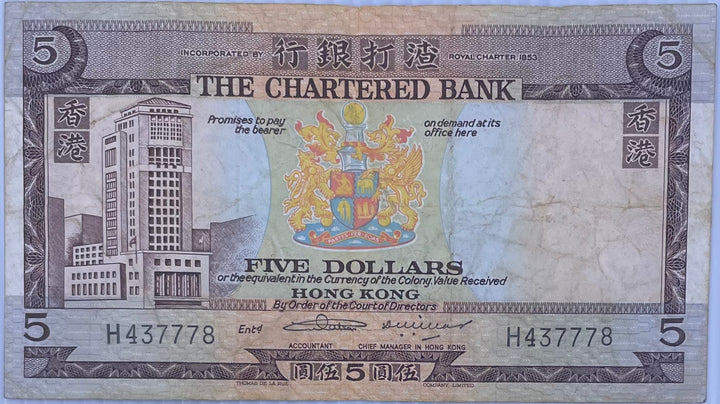 1975 Hong Kong $5 Dollars Used World Banknote