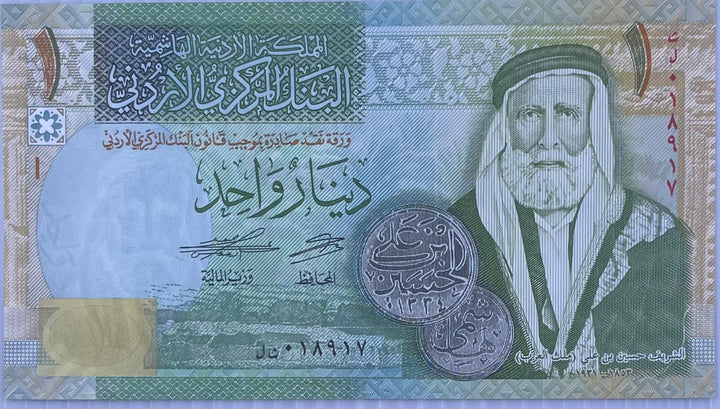 2021 Jordan 1 Dinar P-34j UNC World Banknote