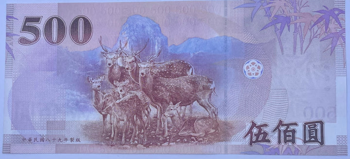 Taiwan 2004 500 New Taiwan Dollars P-1993 UNC World Banknote Currency