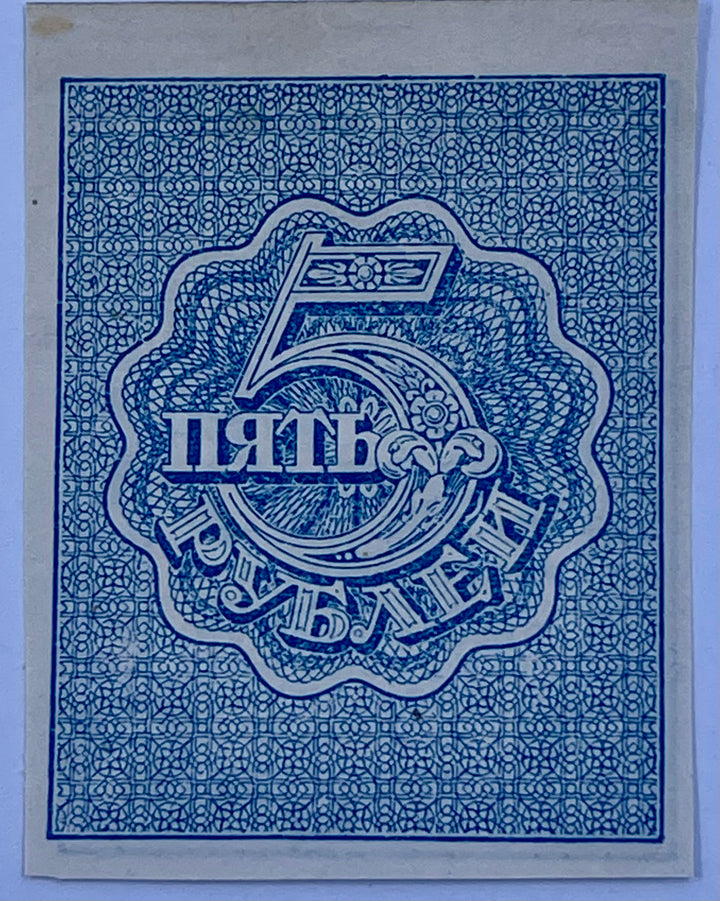 Russia 1921 5 Rubles P-85d UNC World Banknote