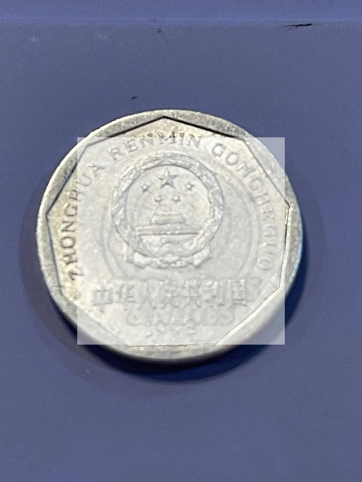 CHINA  1998  COIN  1  JIAO - Cool Coins & Notes