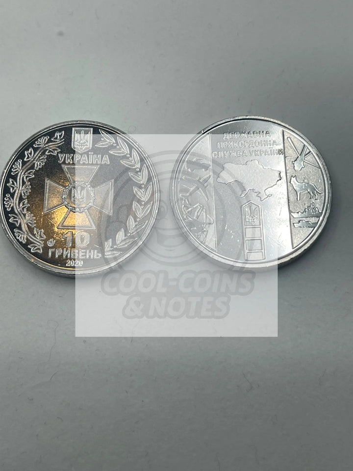 COIN OF UKRAINE 10 HRYVEN 2020 ARMED FORCES - STATE BORDER GUARD SERVICE (MINT) - Cool Coins & Notes