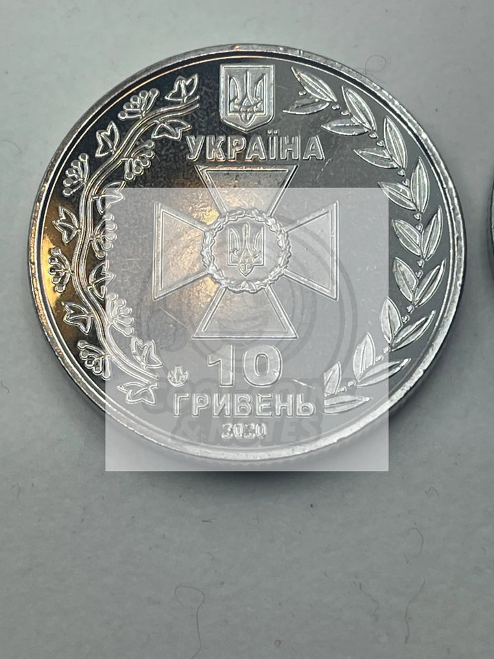 COIN OF UKRAINE 10 HRYVEN 2020 ARMED FORCES - STATE BORDER GUARD SERVICE (MINT) - Cool Coins & Notes