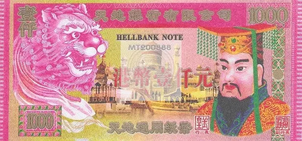 China Hell Note 2008 1,000 Uncirculated - Cool Coins & Notes
