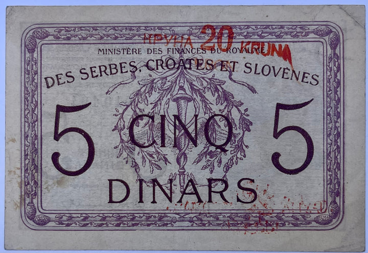 Yugoslavia 1919 20 Kron P-16 World Banknote