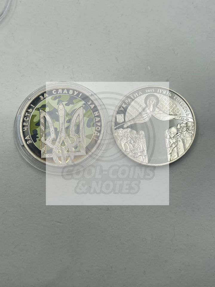DAY OF DEFENDER OF UKRAINE 5 UAH Coin 2015, Holy Virgin, День Захисника UNC - Cool Coins & Notes