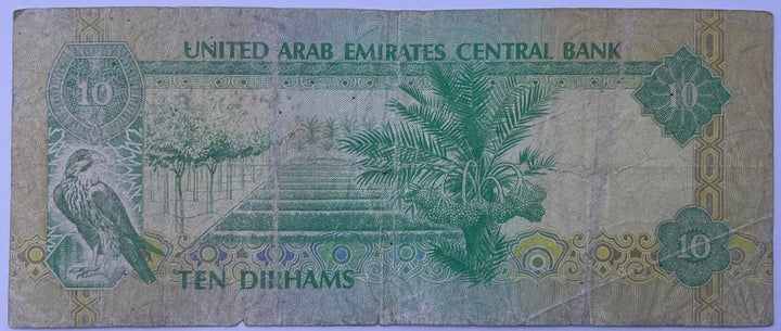 UAE 1982 10 Dirhams P-8 Used Banknote United Arab Emirates