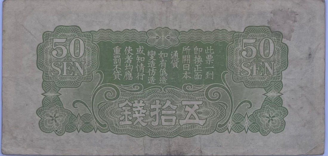 1938 China 50 Sen P-M14 Japanese Occupation Used World Banknote