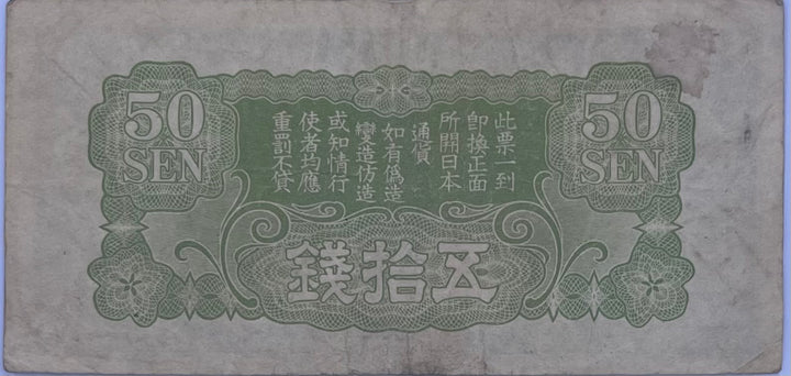 1938 China 50 Sen P-M14 Japanese Occupation Used World Banknote