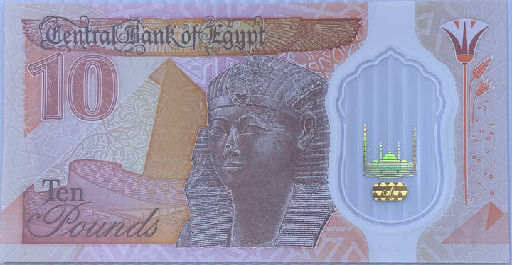 2023 Egypt 10 Pounds P-81b UNC Polymer World Banknote
