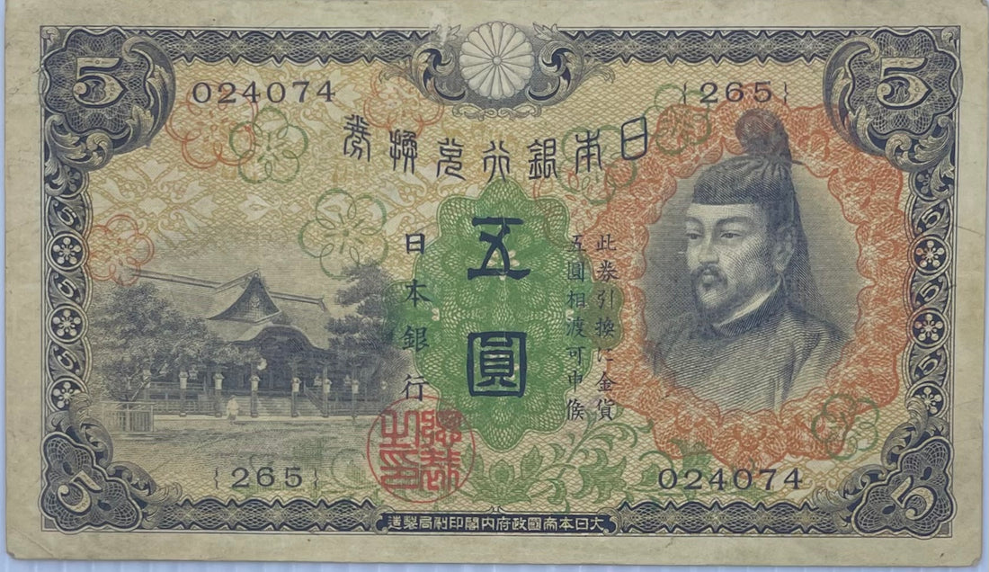 1930 Japan 5 Yen P-39 Circulated World Banknote