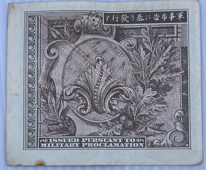 Japan 1945 50 Sen P-65 MPC WW2, World Banknote Currency Used From Lot