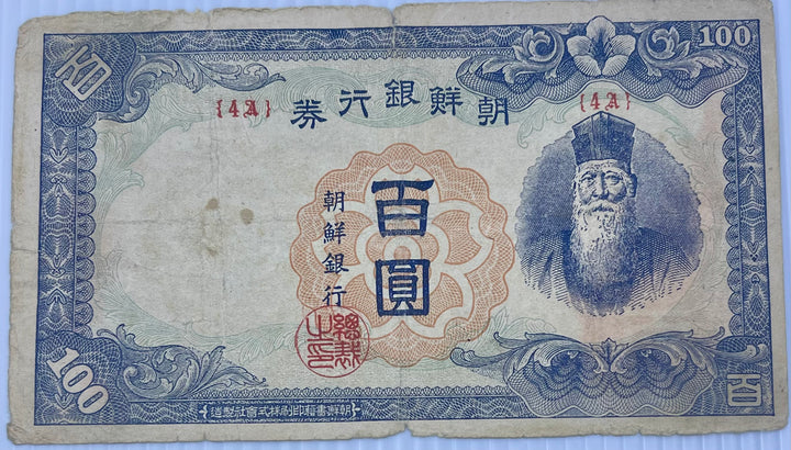 1947 South Korea 100 P-46 Won Used World Banknote