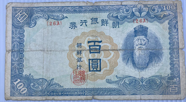 Korea 1947 100 Won P-46 Used Banknote