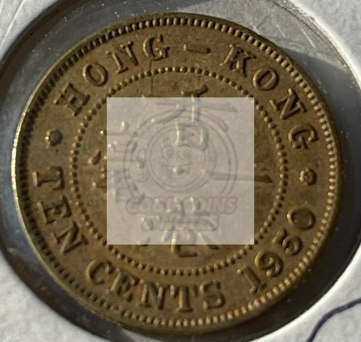 Hong Kong 10 Cents 1950 KM25 Coin - Cool Coins & Notes