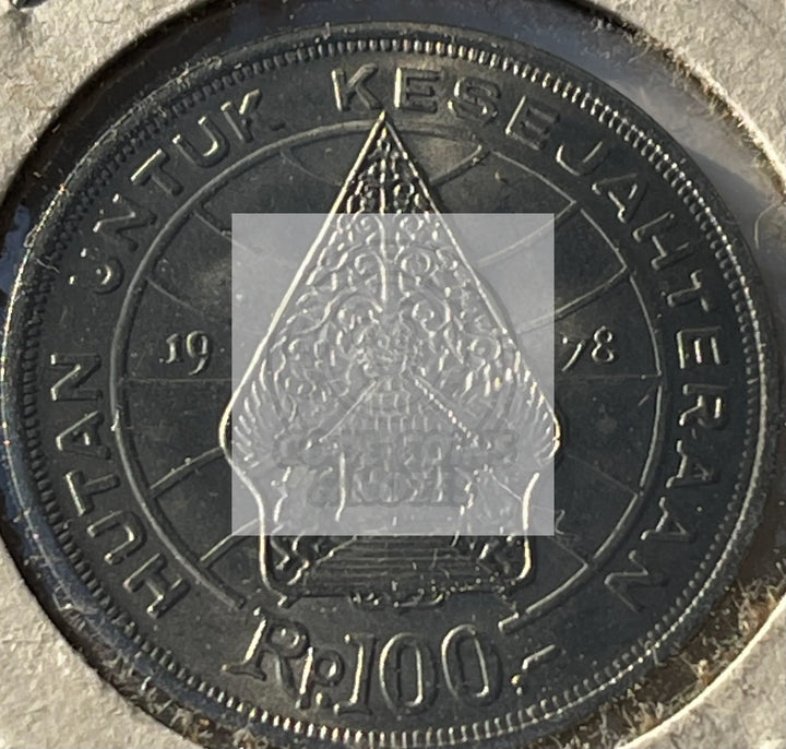 Indonesia 1978 100 Rupiah KM42 Forestry for Prosperity Coin - Cool Coins & Notes