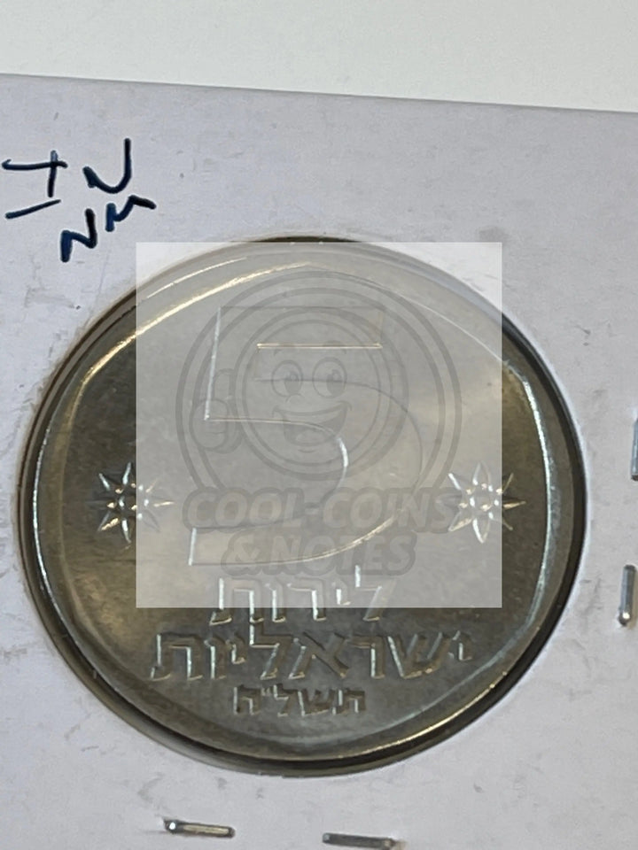 Israel 1979 5 Livot Coin UNC - Cool Coins & Notes