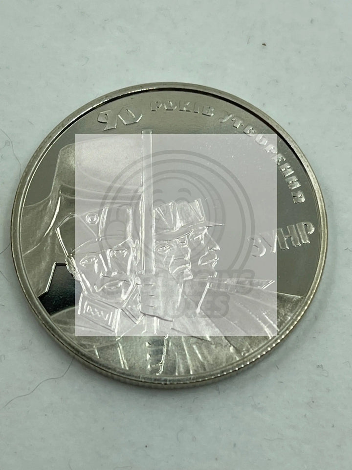 Jubilee coin 90 formation West Ukrainian People's Republic 2008 2 UAH MC71 - Cool Coins & Notes