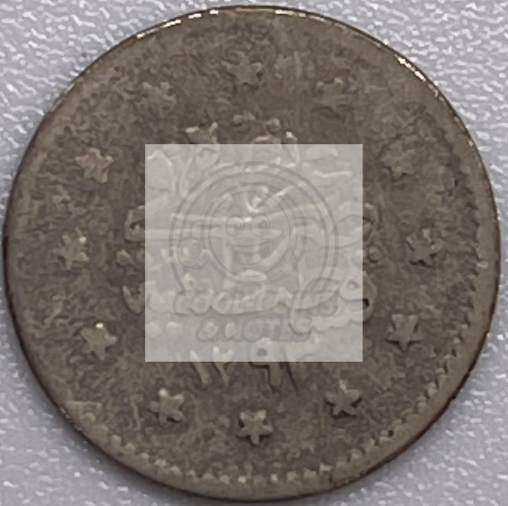 Ottoman Empire/Turkey 1 Kurush KM735 AH1293 YR.16 Coin Silver .833 - Cool Coins & Notes
