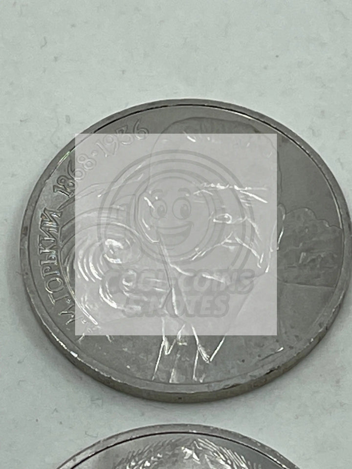 RUSSIA USSR 1988 1 RUBLE, MAXIM GORKY - WRITER 120th ANNIVERSARY, UNC - Cool Coins & Notes