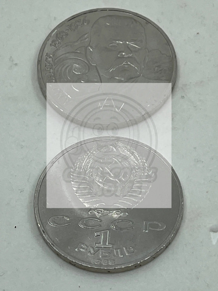 RUSSIA USSR 1988 1 RUBLE, MAXIM GORKY - WRITER 120th ANNIVERSARY, UNC - Cool Coins & Notes