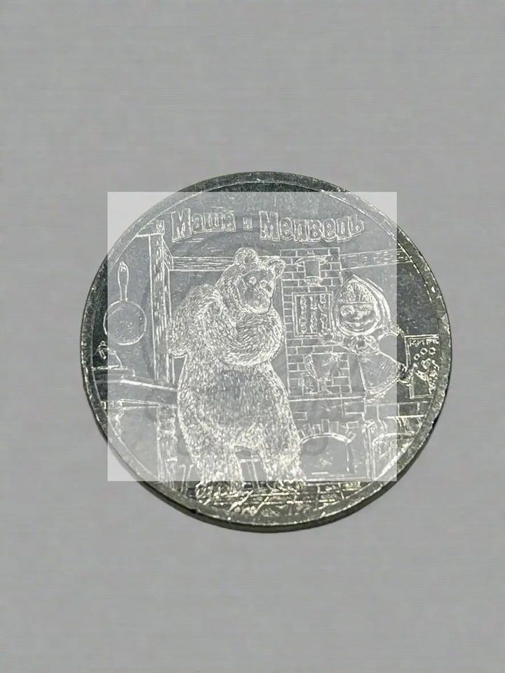 Russia 25 Rubles 2021 Soviet animation "Masha and the Bear" UNC - Cool Coins & Notes